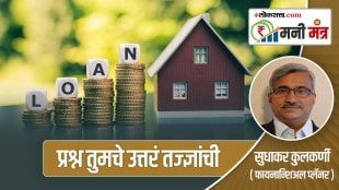 Home loan with joint name