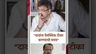 Jitendra Awhads reply to Ajit Pawar