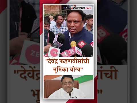 Ashish Shelar clarified BJPs firm stand in the Nawab Malik case
