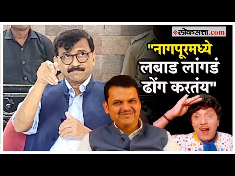Rauts question on Nawab Malik case
