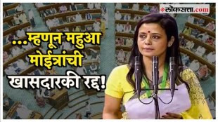Mahua Moitra Expelled From Lok Sabha