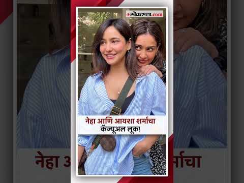 Neha Sharma and Sister Aisha Sharma were spotted outside a cafe in Bandra