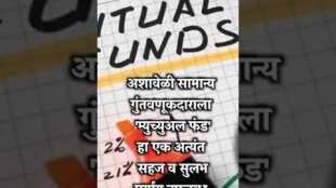 Why people are afraid to invest in mutual funds