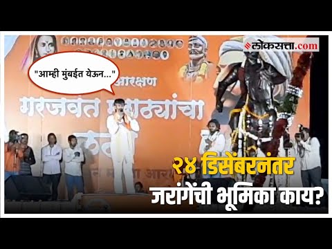 Manoj Jarange Patil