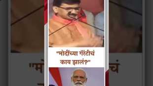 Sanjay Raut criticizes Modi on Modis statement Modi Ki Guarantee