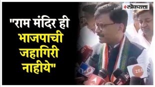 Rautas criticism on the Ram temple issue