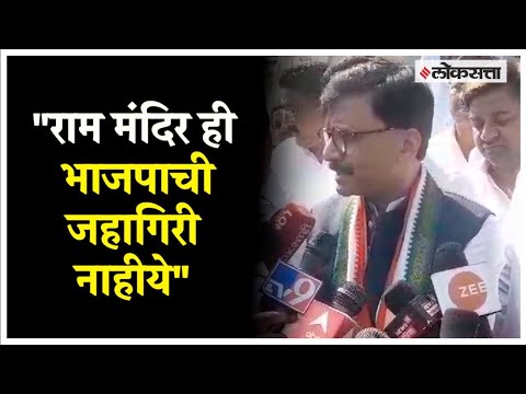 Rautas criticism on the Ram temple issue