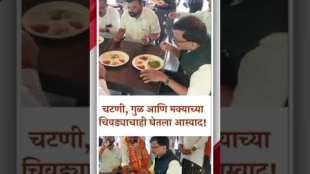 MP Sanjay Raut held a hurda party with workers in Solapur