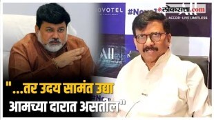 Sanjay Raut on Uday Samant