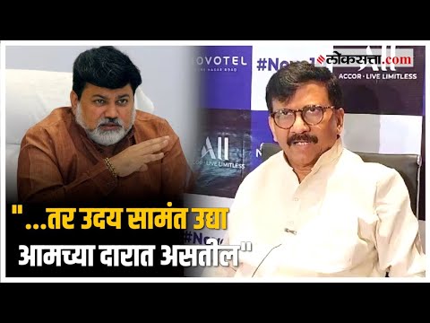 Sanjay Raut on Uday Samant