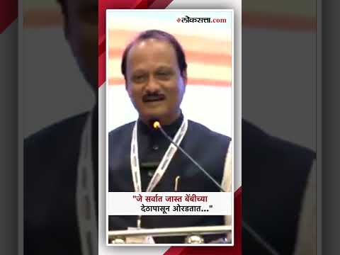 Ajit Pawar