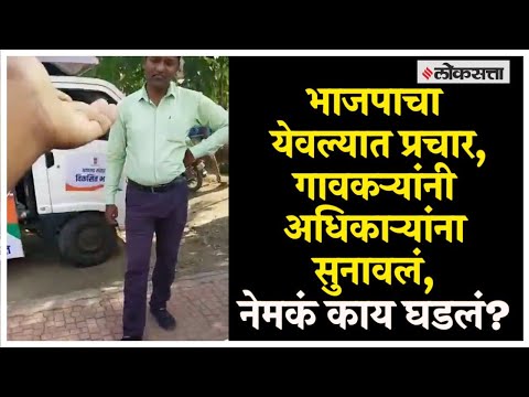 Protest against Sankalp Vishkar Bharat initiative video goes viral