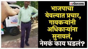 Protest against Sankalp Vishkar Bharat initiative video goes viral