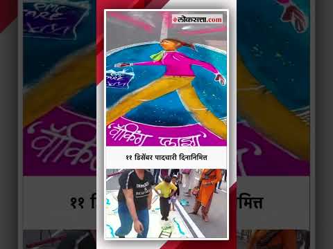 Pune | Walking Plaza