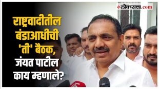 Jayant Patil on Ajit Pawar