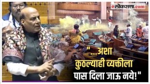 Rajnath Singh on Parliament Attack