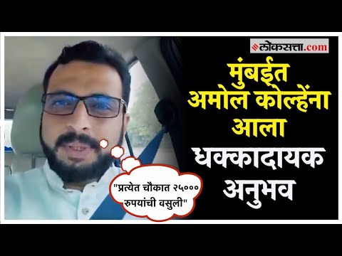 Triple engine triple recovery Amol Kolhe tells the story of Sign