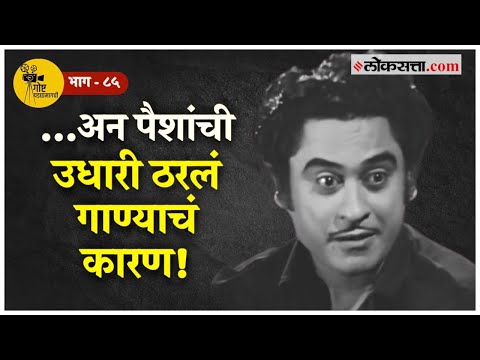 Kishore Kumar made a film to escape tax and it became a super hit