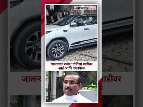 Rajesh Tope
