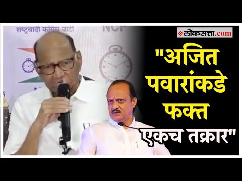 Ajit Pawar is lying Sharad Pawar gave a direct answer