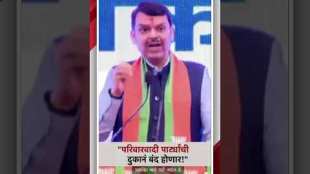 Devendra Fadnavis