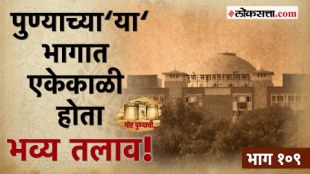 The story of the magnificent Shivaji Lake in the central part of Pune