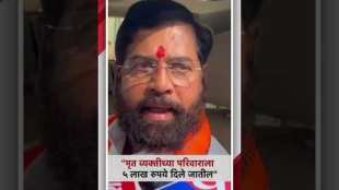 Eknath Shinde