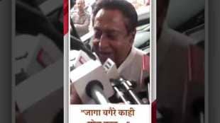 Kamal Nath expressed belief regarding the election results of Madhya Pradesh