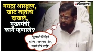 cm eknath shinde reactions on maratha reservation in maharashtra assembly session