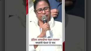 Mamata Banerjees proposal for candidate for post of prime minister