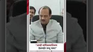 Ajit Pawar