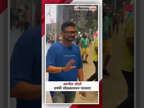 Swapnil Joshi