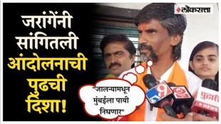 How will protest in Mumbai be for Maratha reservation Jarange said