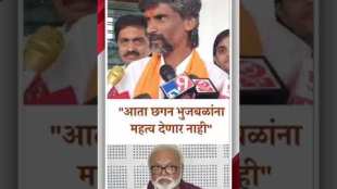 Maratha protester Jarange Patils reaction while talking about Chhagan Bhujbal