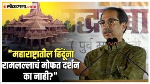 Shivsena Uddhav Thackeray Criticised amit shahs statement about Ayodhya ram mandir