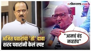 Sharad Pawar Criticized on Ajit Pawar Statement