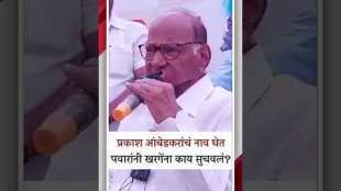 Prakash Ambedkar join india alliance sharad Pawar gave the signal