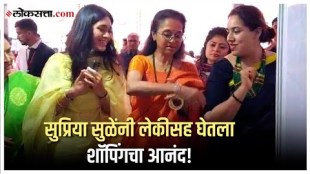 ncp mp supriya sule visit bhimthadi jatra with daughter revati sule