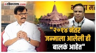 Sanjay Raut on Ram Mandir