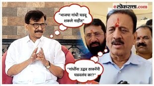 Sanjay Raut vs Girish Mahajan