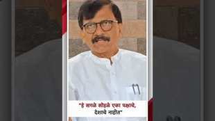 Sanjay Raut