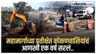 Even in this new year konkankars are disappointed What are the exact reasons for stoppage the highway work