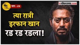 Incident with Irrfan Khan at the age of 20 and Salaam Bombay