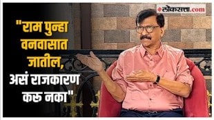 Sanjay Raut on Ram Mandir Ayodhya