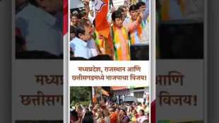 A single jubilation outside the BJP office in Ch Sambhajinagar after BJPs victory in three states