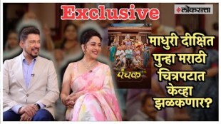 Chat with Madhuri Dixit and Shreeram Nene