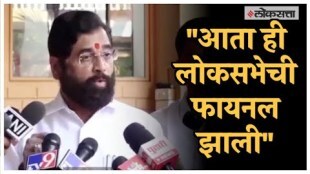 Chief Minister Shindes first reaction on the assembly results