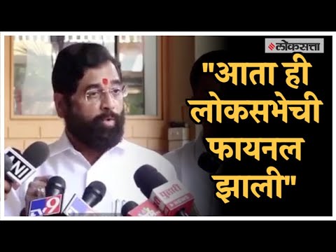 Chief Minister Shindes first reaction on the assembly results