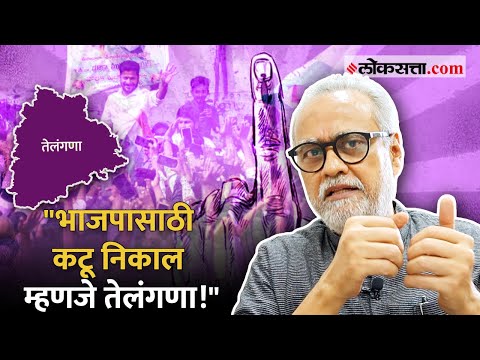 Why Telangana was important for BJP Explained by Girish Kuber