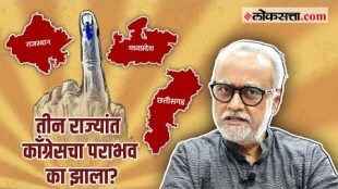 Why was Congress defeated in three states explained by Girish Kuber